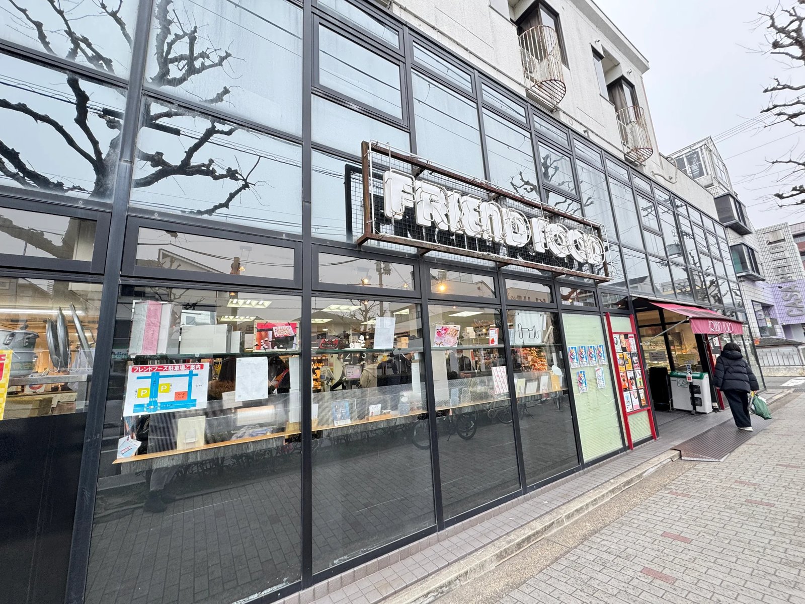 フレンドフーズ下鴨店