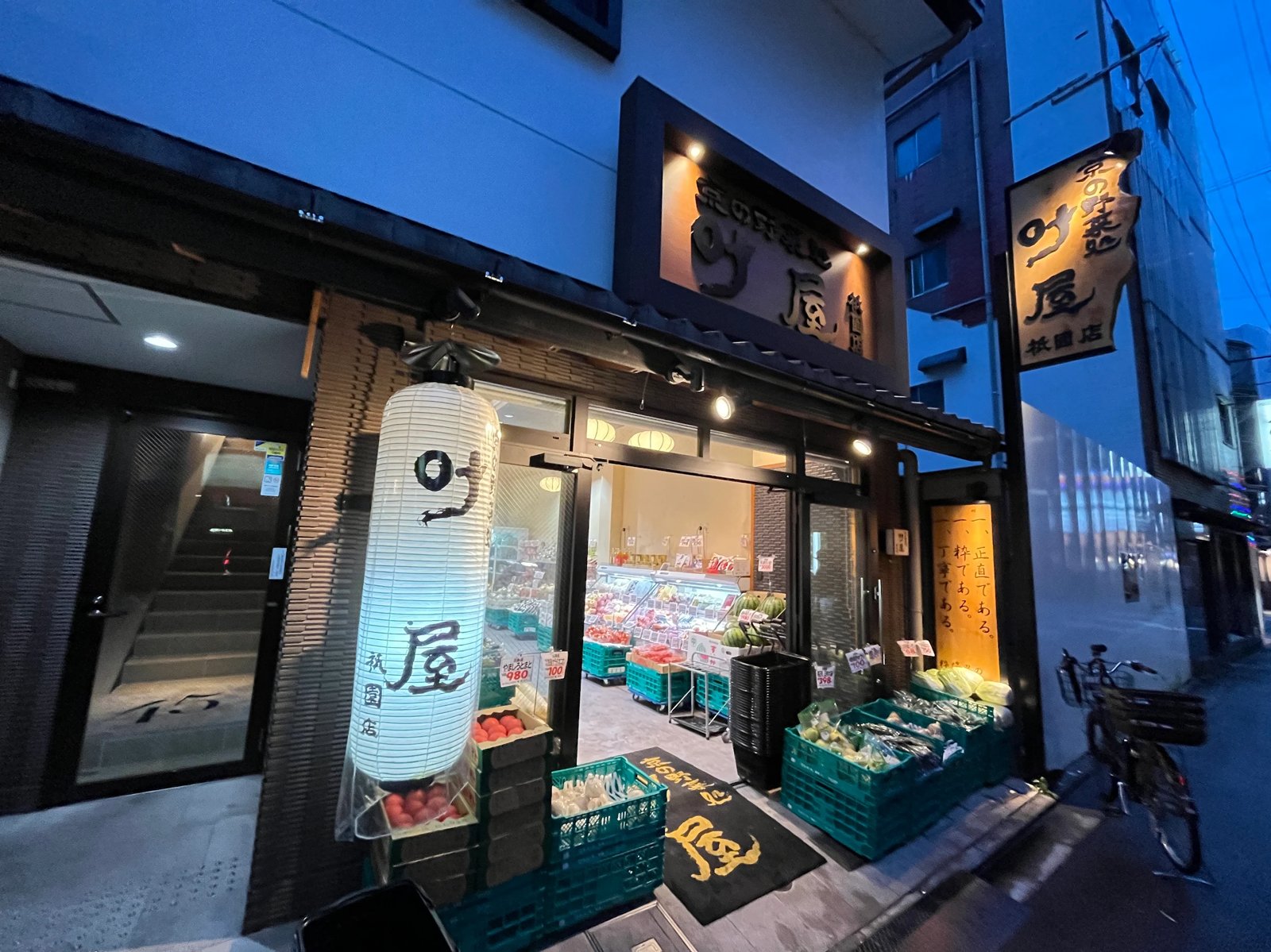 叶屋 祇園店の店頭