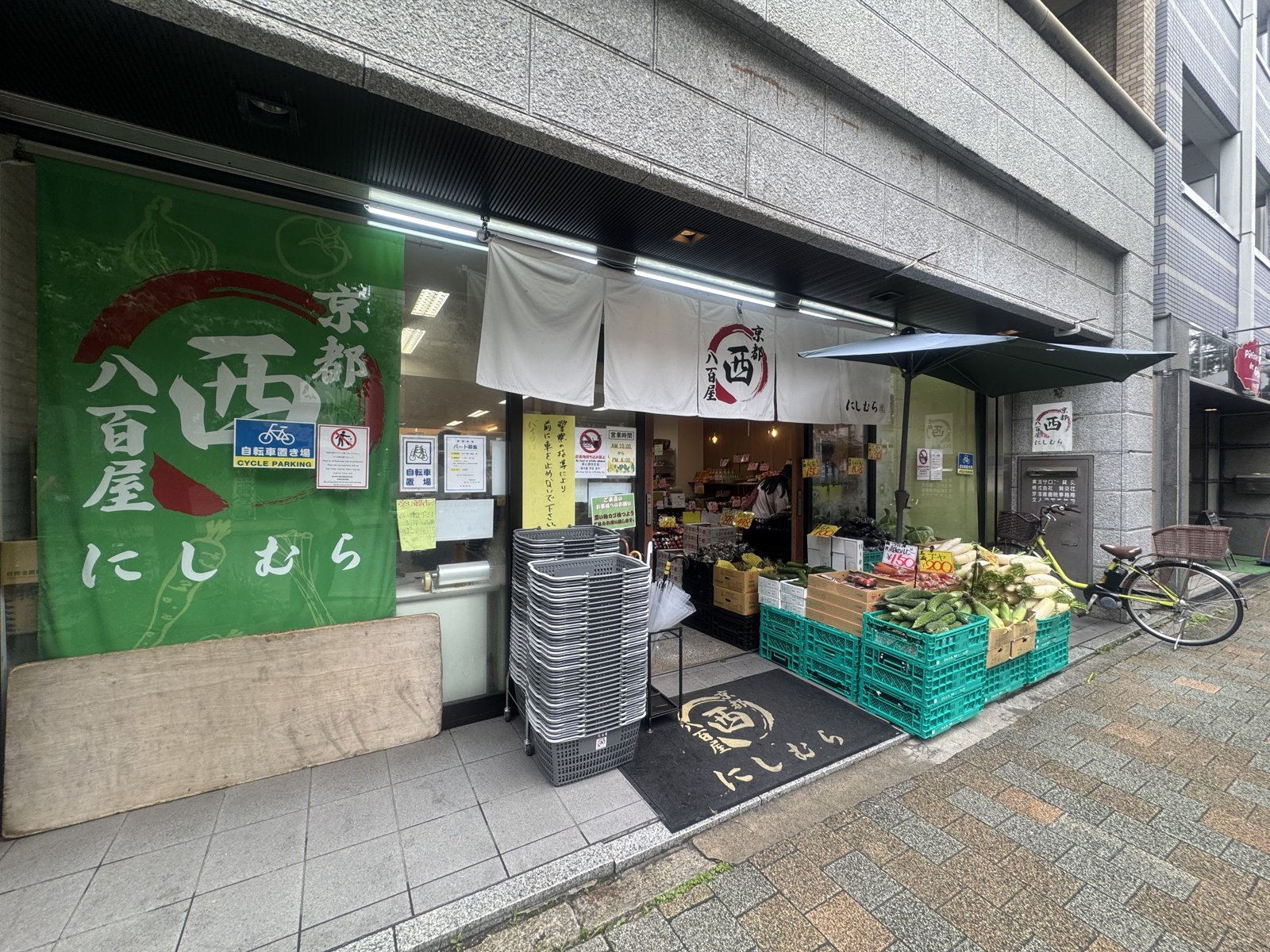 八百屋にしむらの店頭